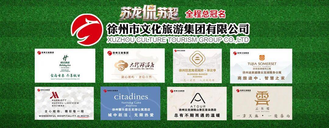 中国官网-徐州队VS宿迁队，最新观赛攻略！球迷请注意！